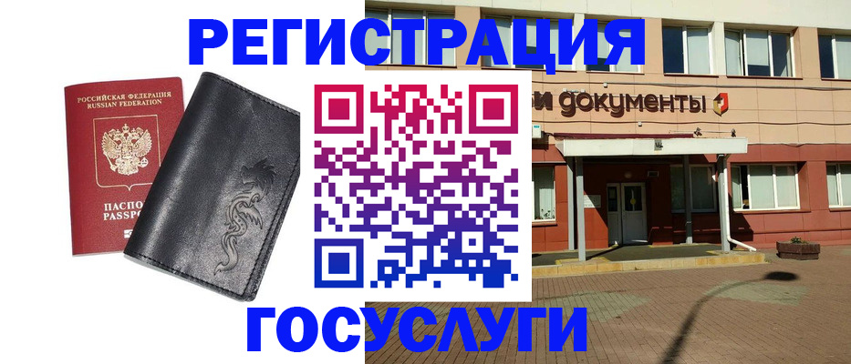 прописка для кредита в Тавде