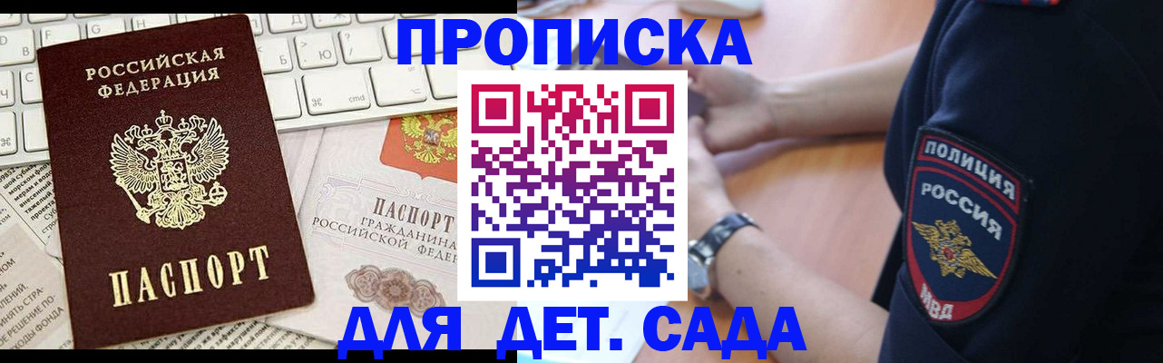 временная регистрация в Тавде